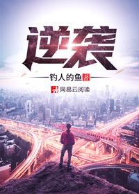 逆袭美丽化妆品安全吗
