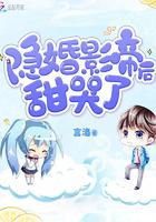 隐婚影帝后甜哭了by