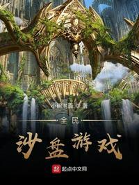 什么叫沙盘游戏