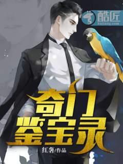 奇门宝鉴公众号