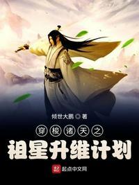 穿梭诸天客