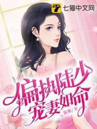 偏执陆少宠妻如命为何能够重生