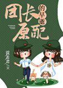 大院里的爱情