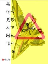 奥特曼人间体是谁