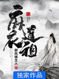 麻衣道祖陈义山叶等级划分