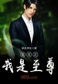 捉鬼龙王之极品强少在线阅读