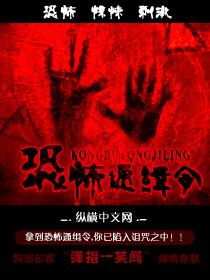 恐怖通缉令无修改