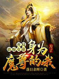 刚准备无敌