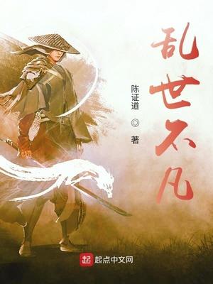 乱世不了情第01集
