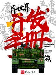 异世界开发手册漫画百度贴吧