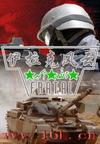 伊拉克风云三部曲