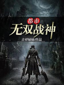 战神归来帝世天txt免费