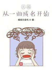 一首单身情歌震惊全场的