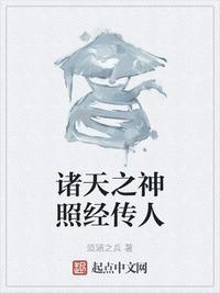 诸天众神