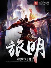 旅明星旅行