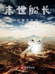 末世船长的重生生活度盘资源