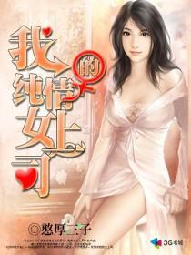 超级护卫队动画片免费观看