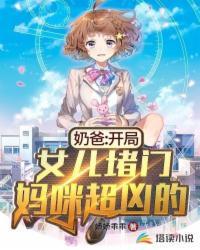 妈咪超凶的娇娇乖