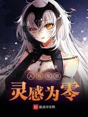 灵感为零