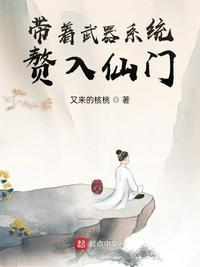 带着武器重生