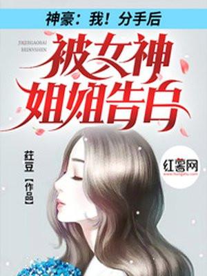 神豪开局分手101