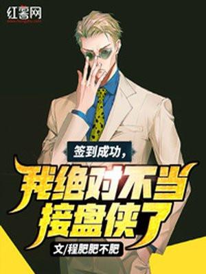 签到出来我居然变成了剑