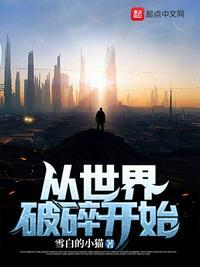 从破碎到自由 歌词