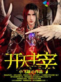 大主宰开局