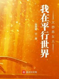 我在平行世界谈恋爱