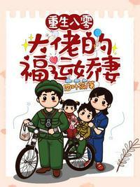 重生八零福运甜妻免费阅读
