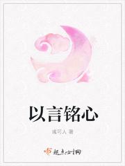铭言有哪些