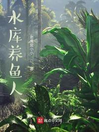 在水库养鱼违法吗