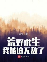 荒野求生从每日开箱开始无敌