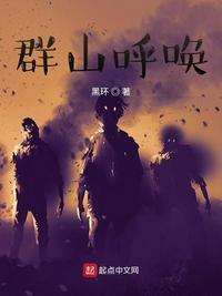 群山呼唤在克苏鲁世界人类是低等种族