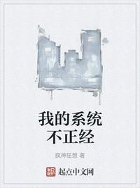 我的系统不正经陈家豪最新章节更新内容