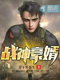 战神狂婿杨程全文