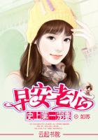 史上第一宠早安机长