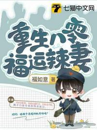 重生八零肥妞军嫂翻身记免费阅读