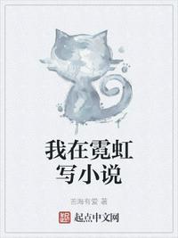 高考零分作文我站在霓虹灯下