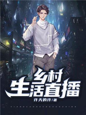 乡村生活安卓版