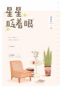 天上的星星为什么会眨眼睛