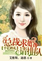千亿新娘总裁请温柔全文免费阅读