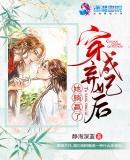 穿成弃妃的