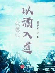 斗罗喝酒就
