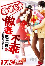 霸道总裁傲娇夫人休想逃