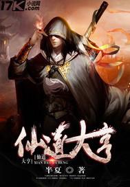 仙道诸星大