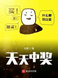 天天中奖app官网最新版本