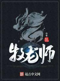 牧龙师祝明朗有几个女主