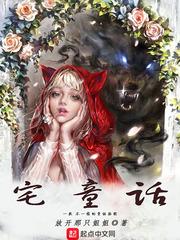 宅童话不更新了
