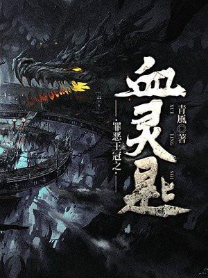 罪恶王冠三个王之印记